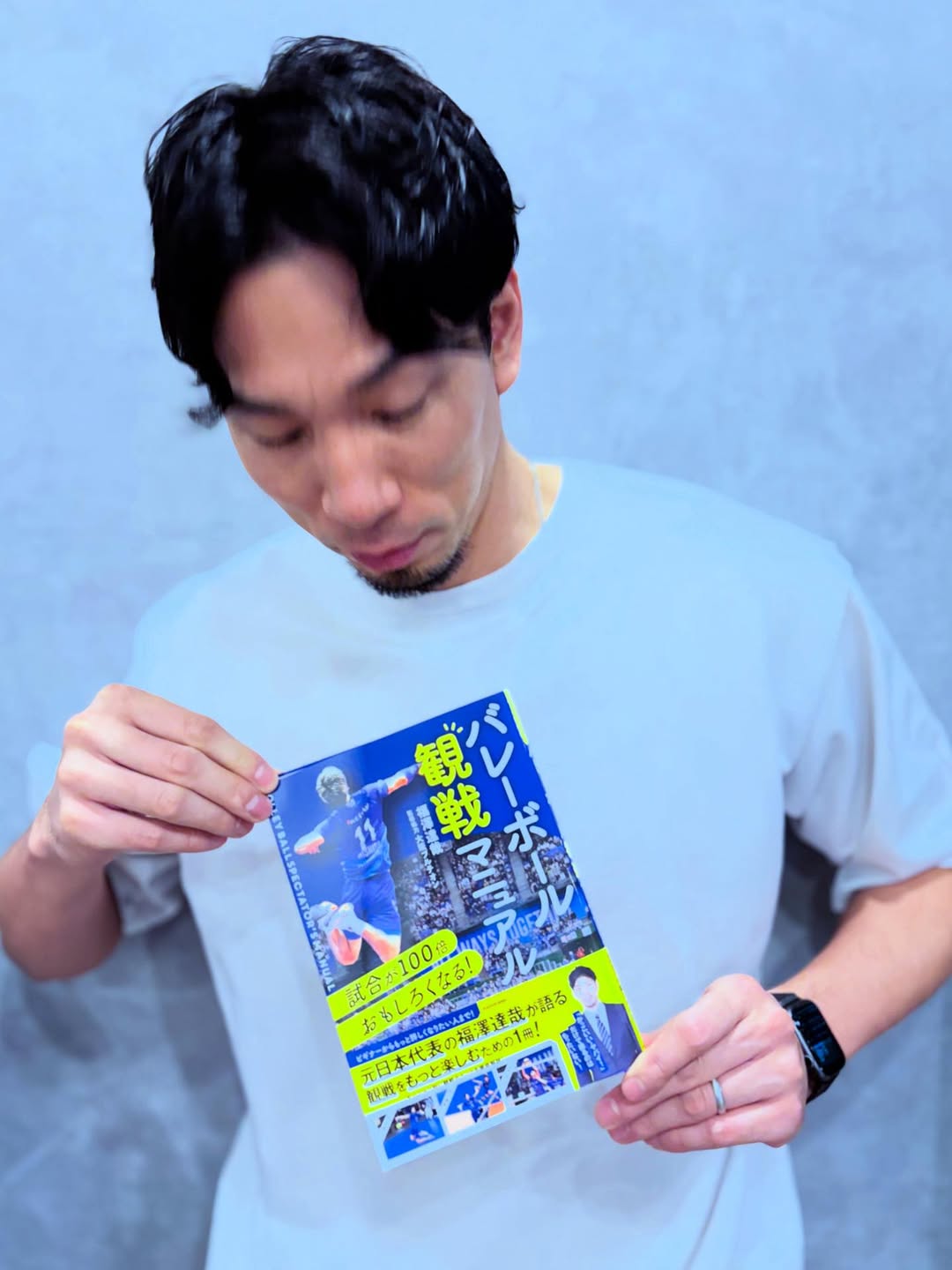 元バレー日本代表・福澤達哉が“バレーボール観戦マニュアル”の再重版を報告！
