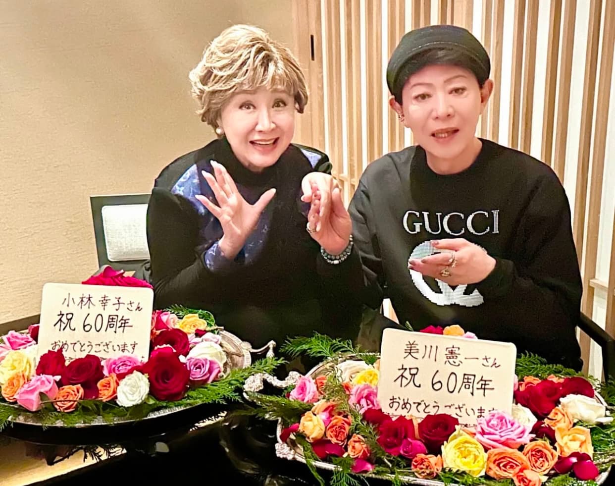 小林幸子＆美川憲一2Sにファン歓喜！W60周年お祝いの食事会、「しぶとく、お互い頑張ろうね〜」