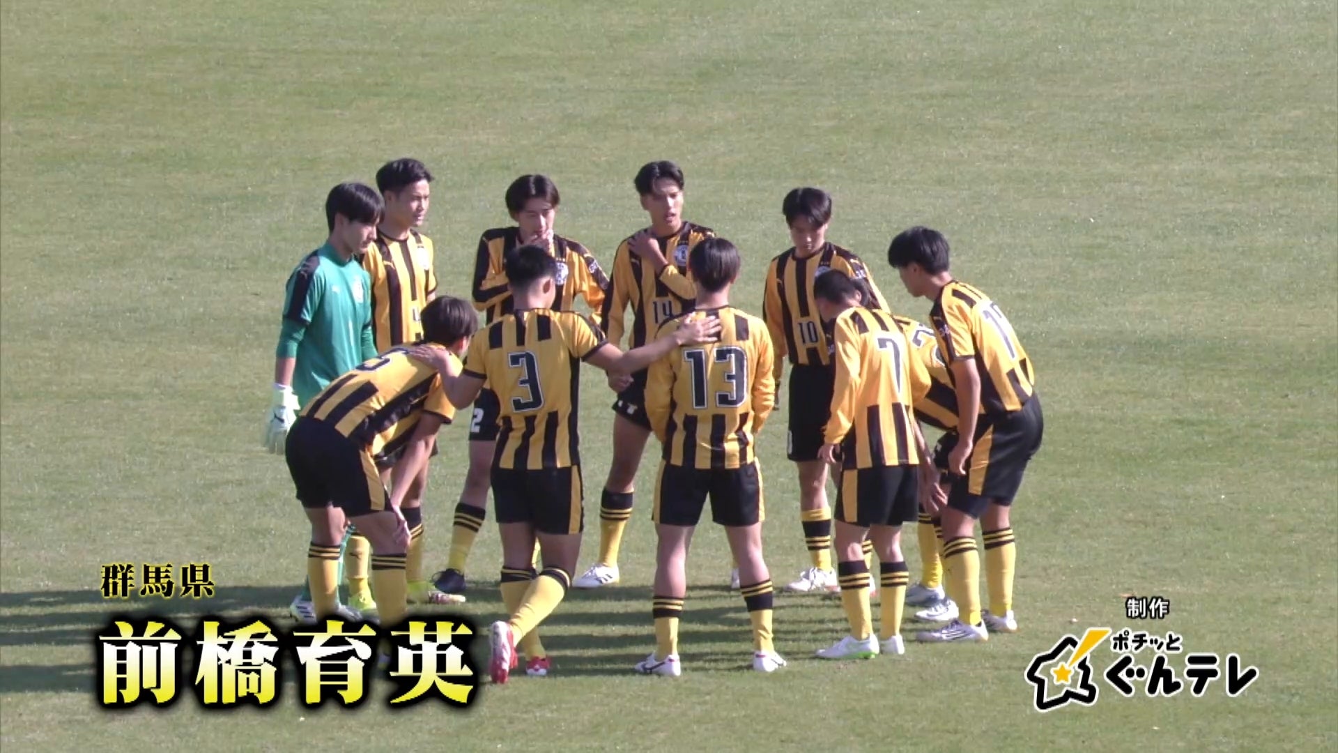 【代表校紹介】群馬県代表 前橋育英を紹介！｜第104回全国高校サッカー選手権大会