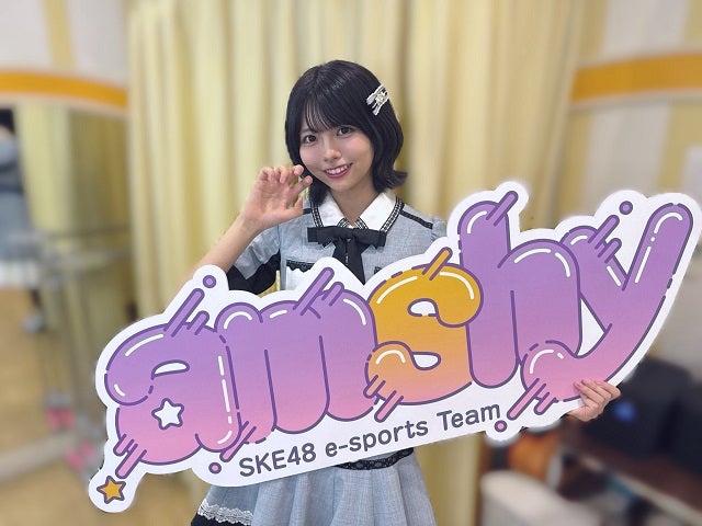 「早くゲーム実況したい！！」ロードバイク好きSKE48メンバーがeスポーツチーム「amshy」に参加！
