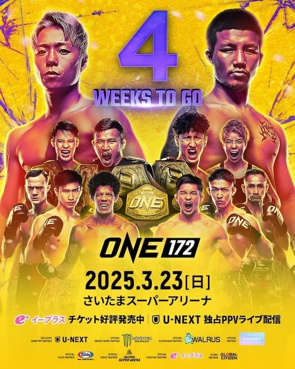 武尊が4週間後の試合に向けて闘志を燃やす！「I will win.」