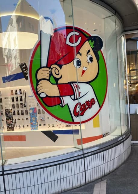 お笑い芸人 安田大サーカス クロちゃん 広島カープを応援！