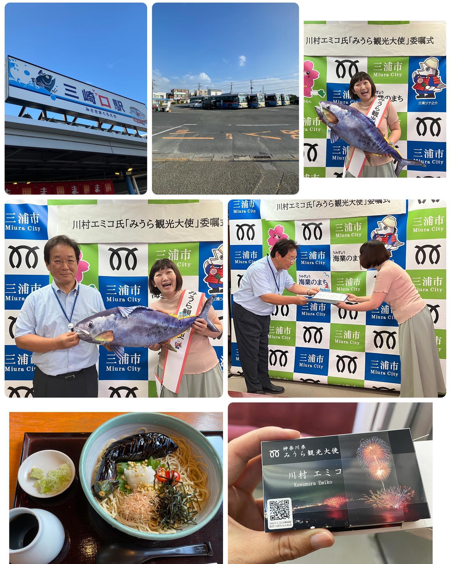 川村エミコが三浦市観光大使に就任 「みうら観光大使に任命していただきました！！ 吉田市長とパシャリ！！📸」