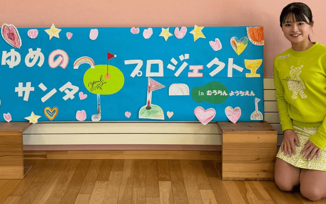 アイドルフェイスと話題の美女ゴルファー、幼稚園へ訪問！慈愛に満ちた”キッズ・レクチャー”ムービーにファンヒーリング状態