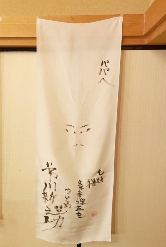 市川團十郎が愛息子からもらったクリスマスプレゼント👀「愛があふれてる💓」