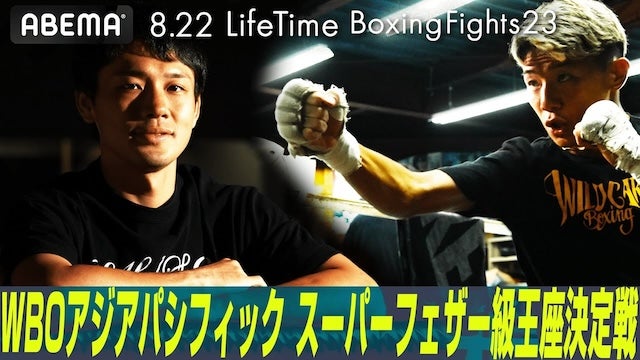 無敗のKOキング鈴木稔弘vs元ユース王者・渡邊海が激突！いよいよ明日！