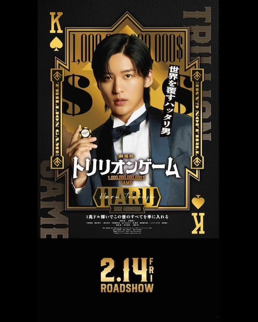 映画の表紙を飾る目黒蓮、圧倒的な存在感でファンを魅了！！