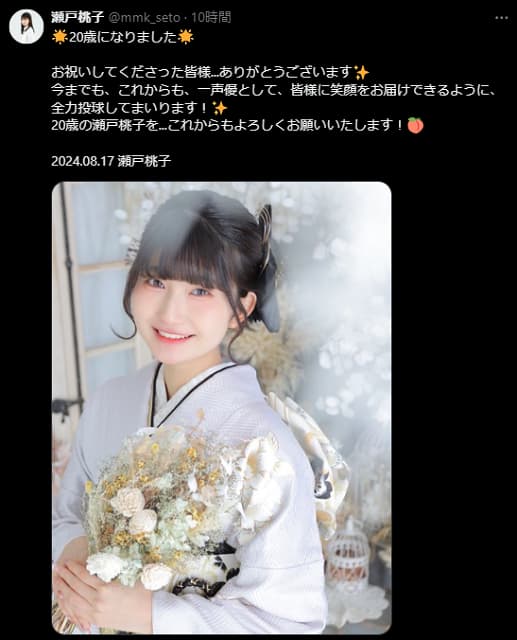 「20歳になりました」あの声優がお誕生日！着物姿の写真を投稿