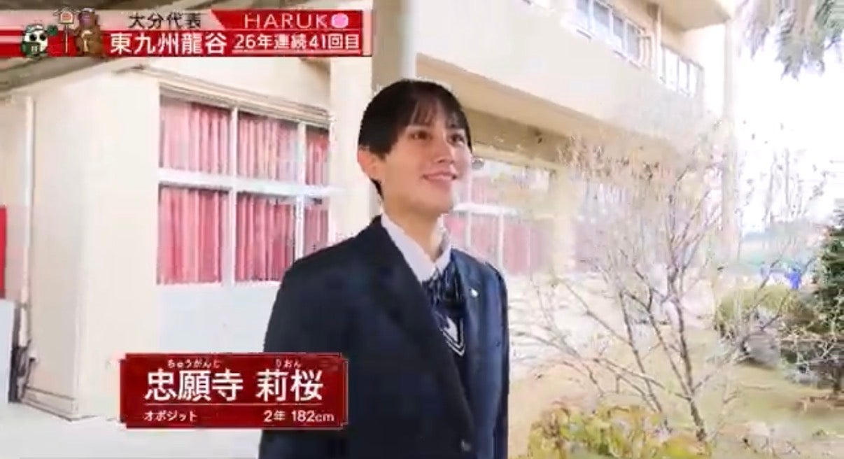 【春の高校バレー2026】★学校紹介VTR★大分県 女子代表 東九州龍谷高校