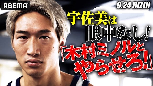 安保瑠輝也、スイッチ入った！「宇佐美・木村KOして、俺の時代に」ダークヒーローの再始動