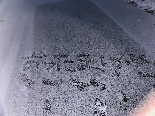 映画撮影中の平野ノラ、薄っすら積もった雪に描いたメッセージとは…！？