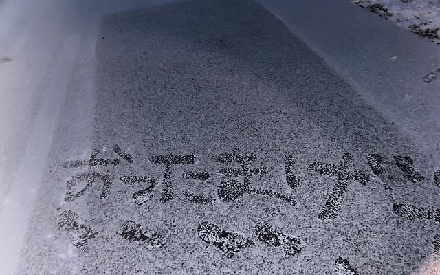 映画撮影中の平野ノラ、薄っすら積もった雪に描いたメッセージとは…！？