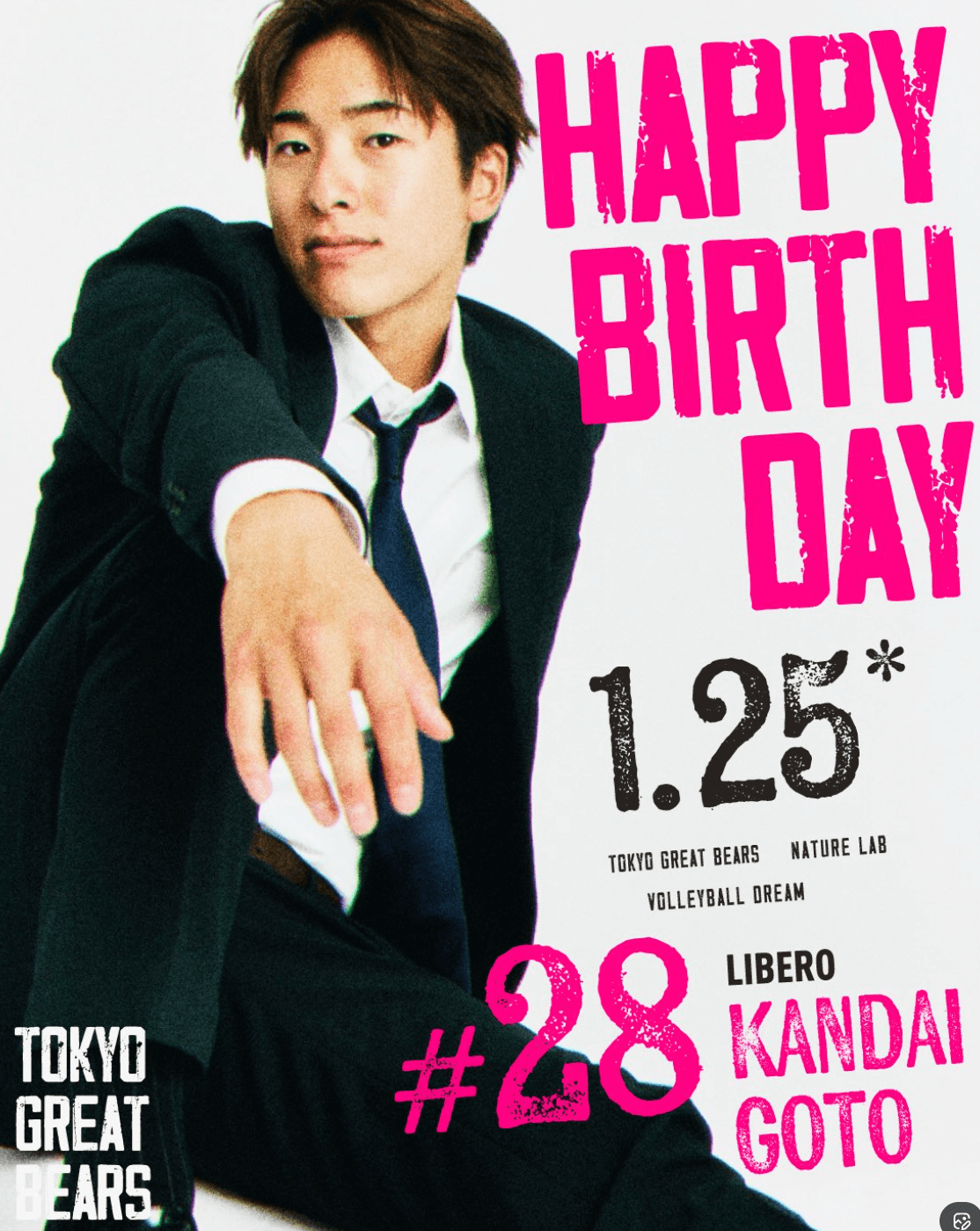 東京GB五頭寛大が23歳の誕生日「でっかくなれるように」
