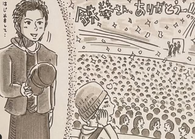 「そんなご縁が」パラパラ漫画家・鉄拳と上田竜也に意外な接点！？