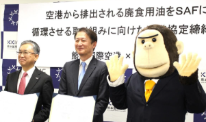 阿蘇くまもと空港、ENEOSと連携協定を締結！廃食用油を“空のエネルギー”へ循環活用