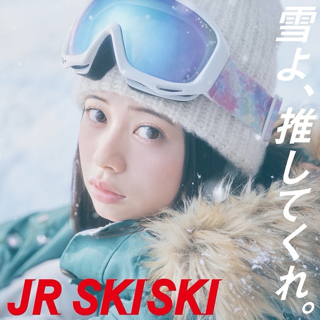 桜田ひよりが「JR SKISKI」のヒロインに！❄️「妖精やん！！ 可愛すぎる！」
