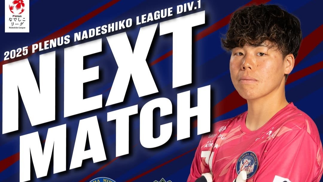 “ホームの大声援を背に” 女子サッカー岡山湯郷Belleが次戦への決意を表明