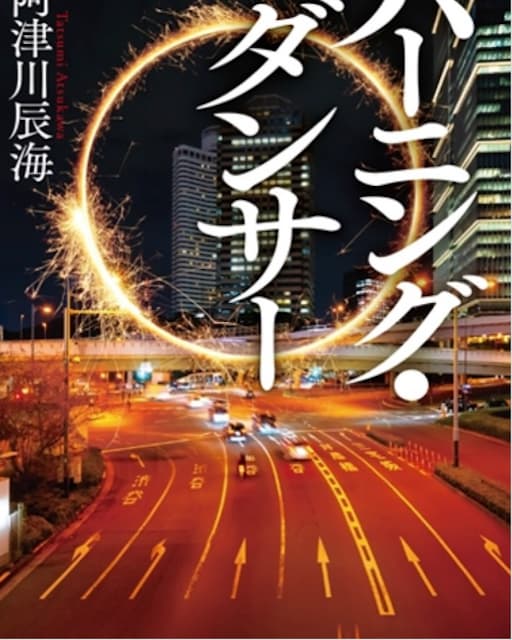 品川祐が愛読書を披露