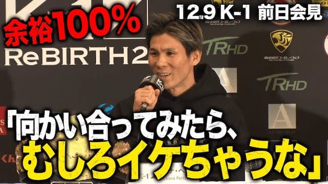 22歳のWAKO王者に余裕MAX！SNSで舌戦を繰り広げた皇治にも「誰でしたっけ？」