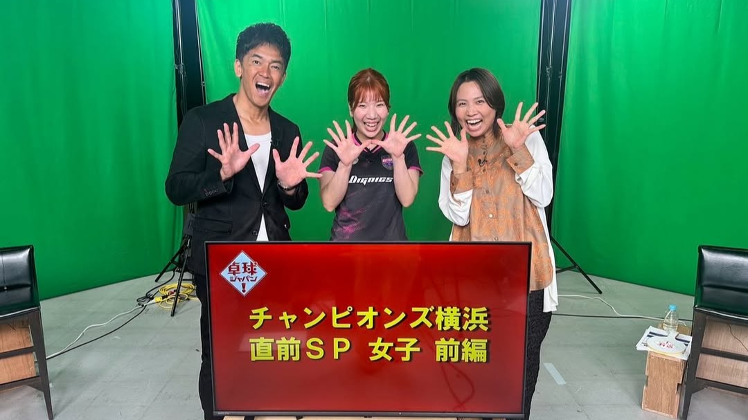 平野早矢香、森さくらと共演　WTTチャンピオンズ横浜を語る特別回に出演