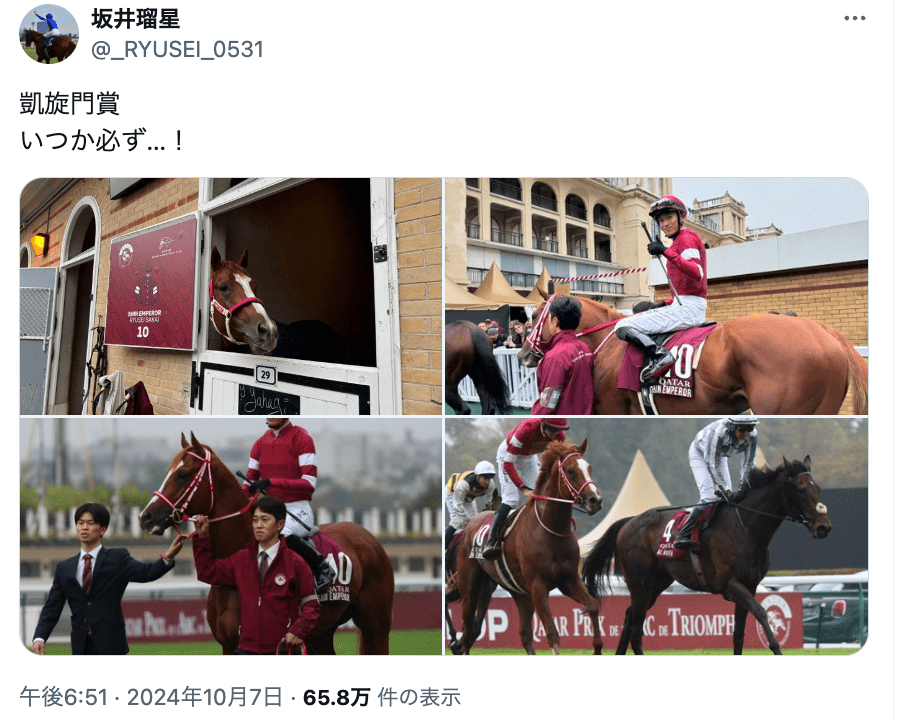 凱旋門賞、悲願達成へいつか必ず