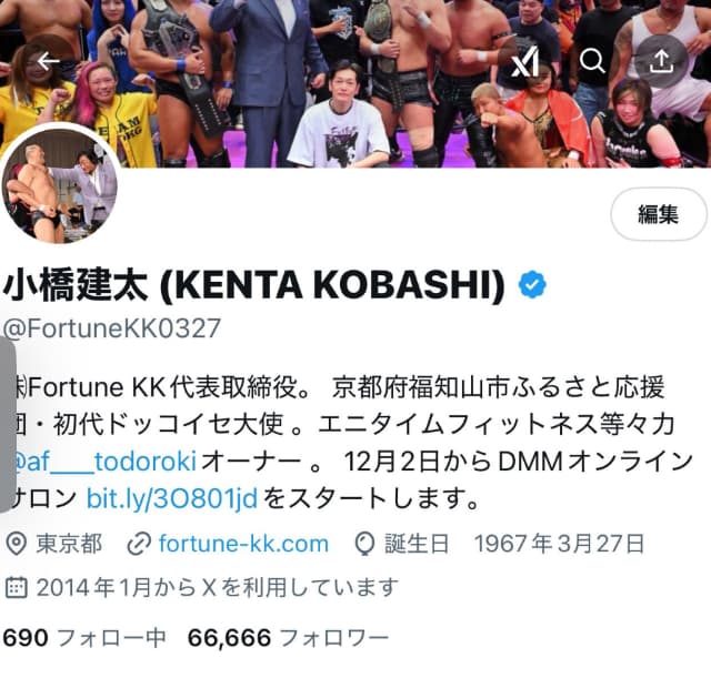 元プロレスラーの小橋建太、フォロワー数66,666人超えに「チームに入ってくれたみんなありがとう。」