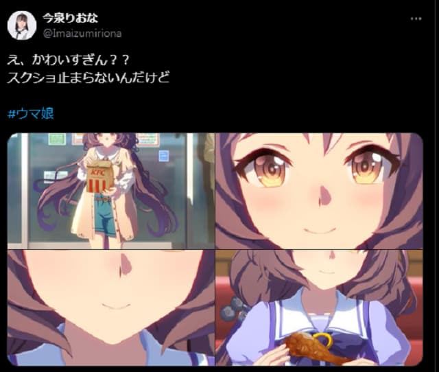 「ケンタデートかな？」ウマ娘声優が自身のキャラをスクショしまくり