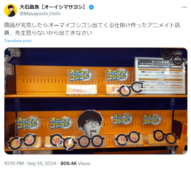 「怒らないから出てきなさい」“オーマイゴシゴシ”で話題のアニソンシンガーの投稿にファン爆笑