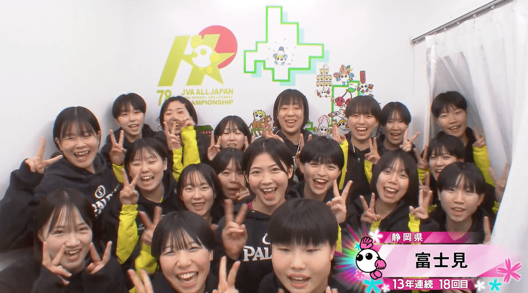 【動画】富士見(静岡・女子)が情熱カメラに登場！【春高バレー2026】