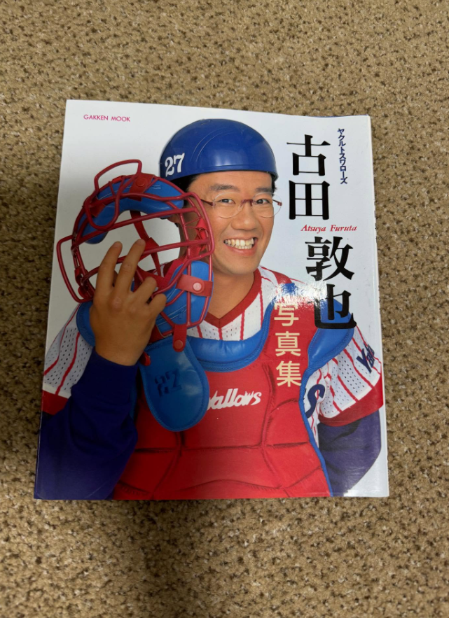 古田敦也、33年前の写真集を公開「いやぁめでたい」新年の投稿に反響