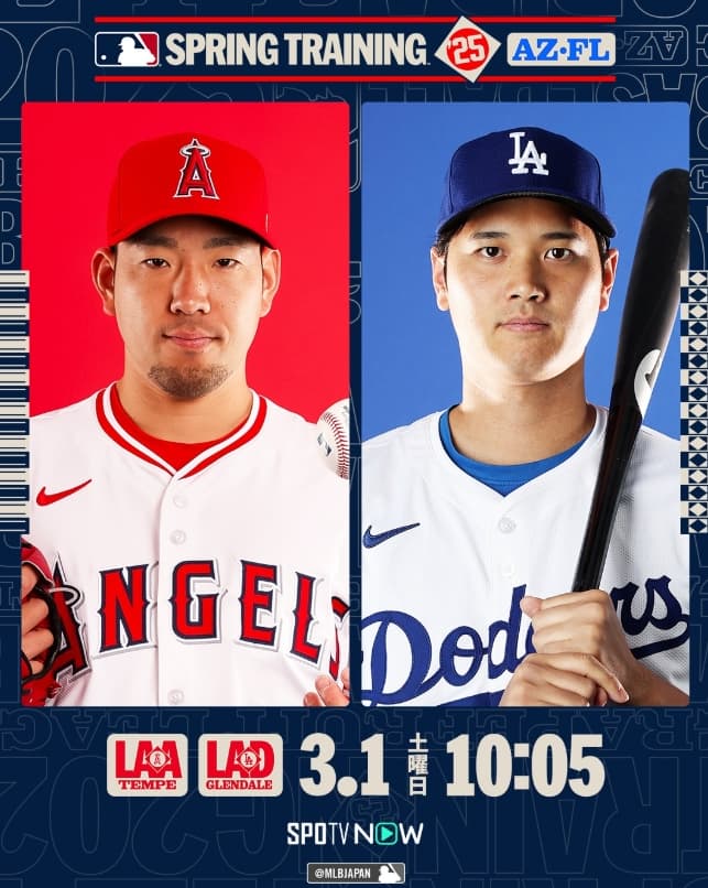 「待望の対決‼」大谷翔平vs菊池雄星！注目の一戦がついに実現！