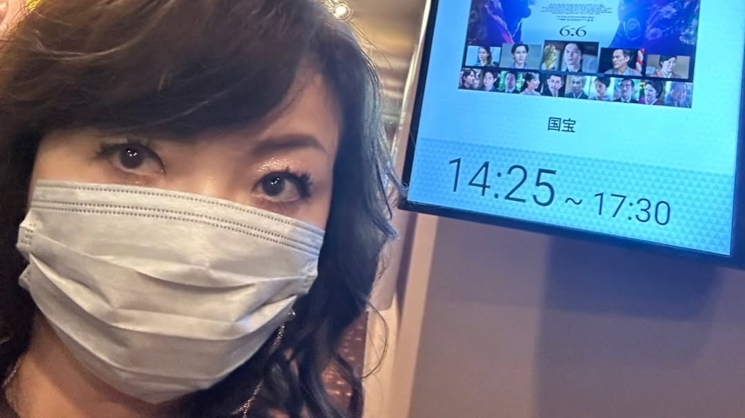 ハイヒール・モモコ、観たかった映画『国宝』を鑑賞する‼