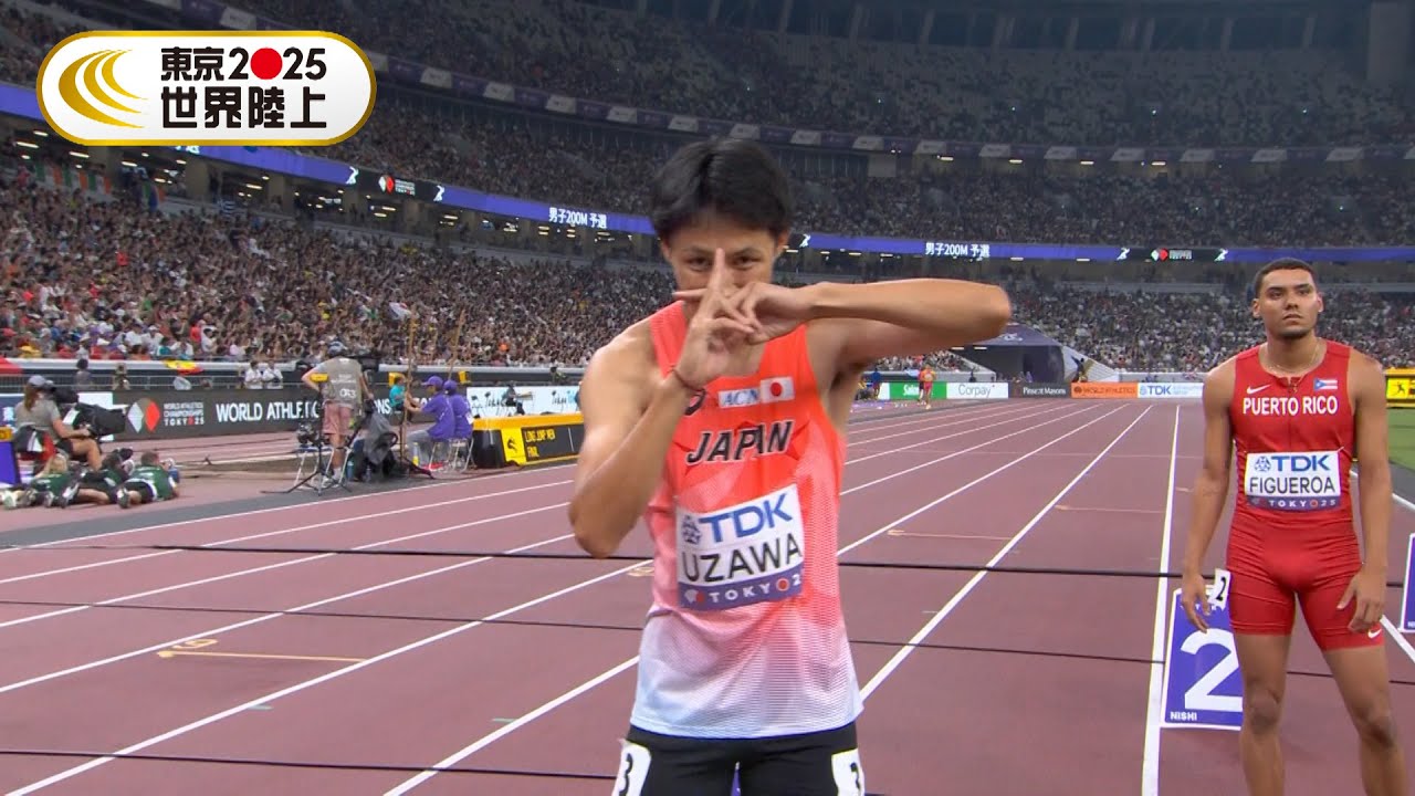 熱狂！鵜澤飛羽が“NARUTOポーズ”で国立を沸かす、20秒39で2大会連続準決勝へ【東京2025世界陸上】
