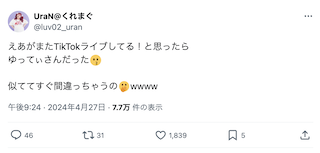 人気女性YouTuber まさかの間違いにファンから心配の声!?　「いくら使った??」