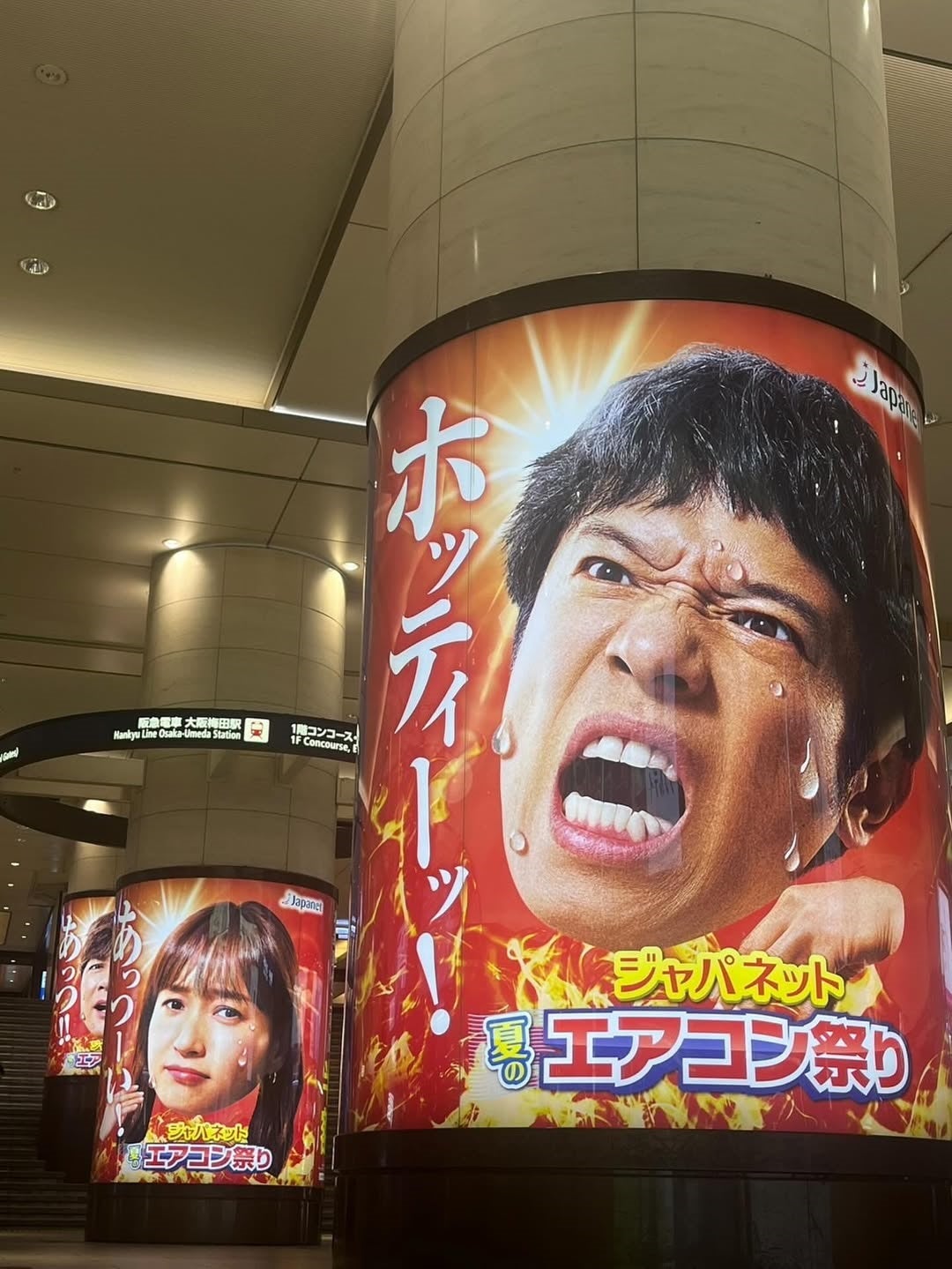 庄司智春、暑い！暑い！この暑さに貢献できるか！？