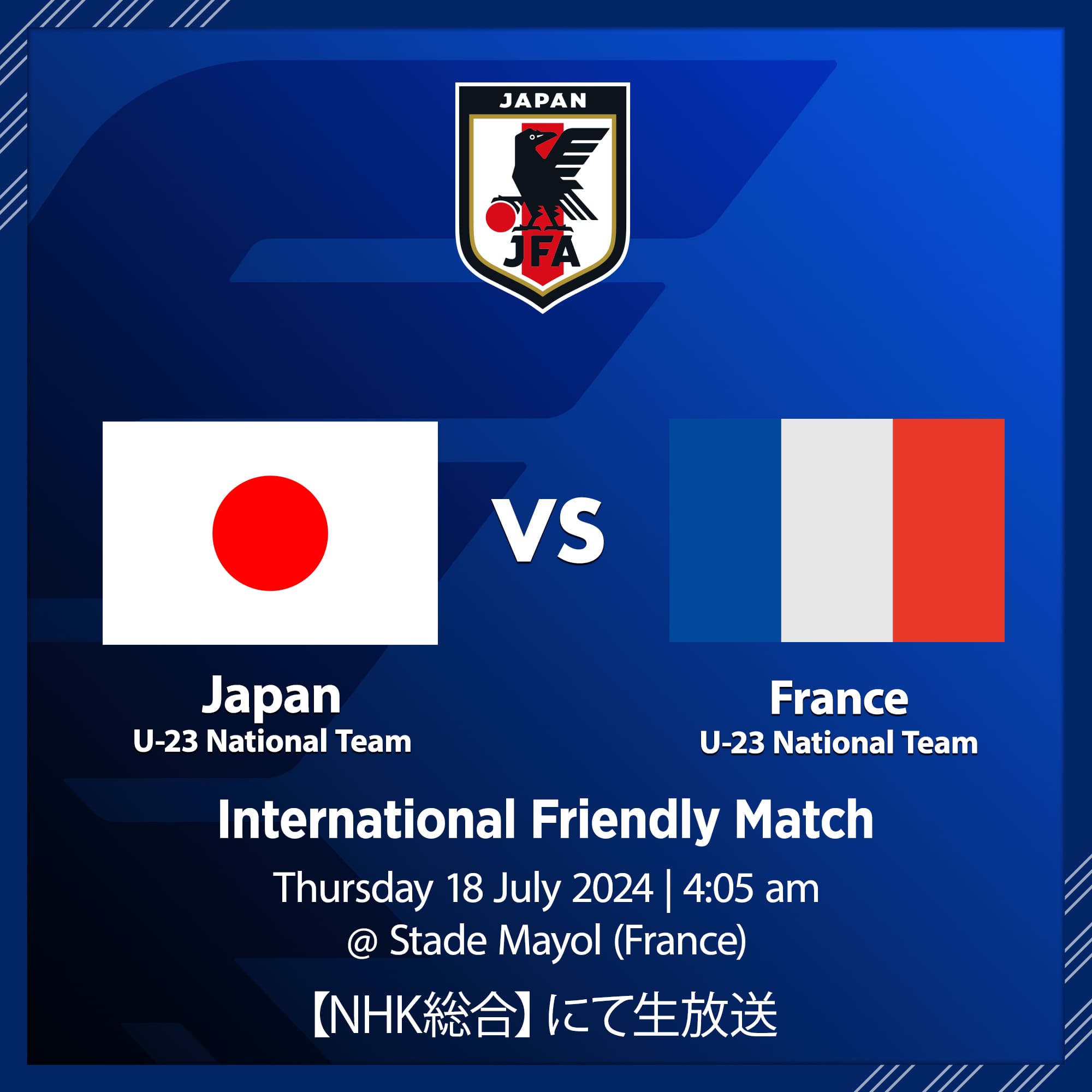 サッカーU23日本代表 パリ五輪直前に強豪フランス代表と親善試合決定