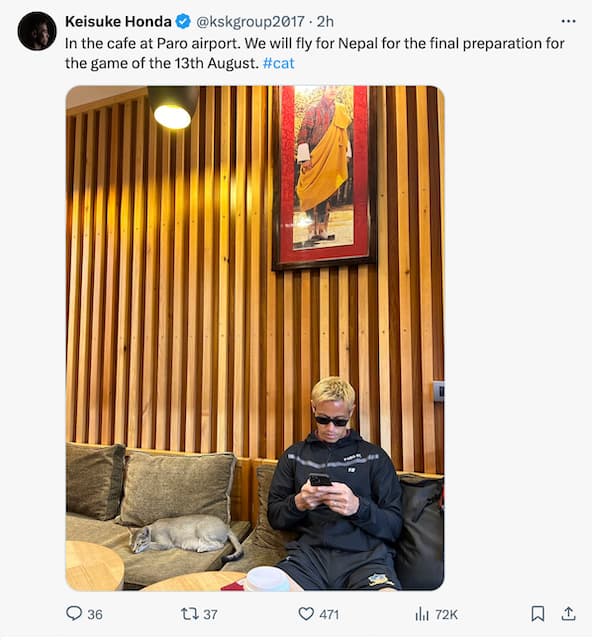 本田圭佑 13日の試合に向けてネパールへ出発