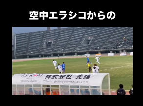 松井大輔、ユーモアたっぷりの投稿でファンを沸かせる「シュート打たんのんかい！」