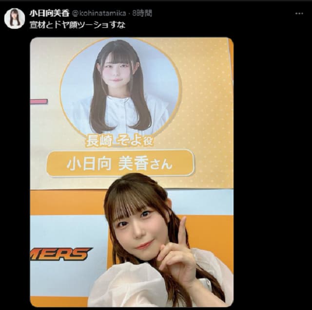 「可愛いから許される」女性声優のドヤ顔が激カワ！