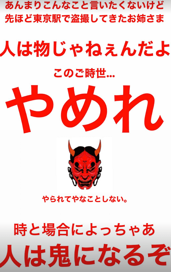 EXILE TAKAHIRO盗撮被害に激怒投稿「人は物じゃねぇんだよ」