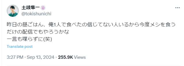 「え、1人で！？www」男性声優がまさかの〇〇配信を実行予告！？