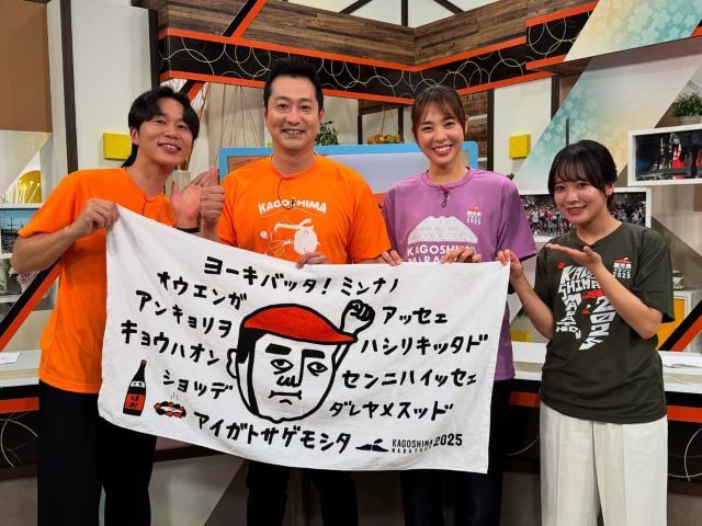 迫田さおりも熱く盛り上げた！ 鹿児島マラソン2025の感動と興奮を記憶にとどめ！