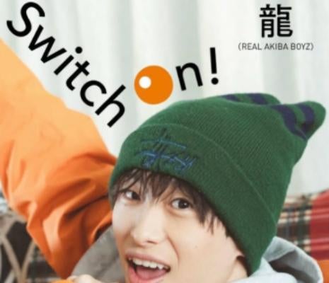 REAL AKIBA BOYZ・龍、週プレから初写真集リリース「え？まさかのグラビアデビュー！？」