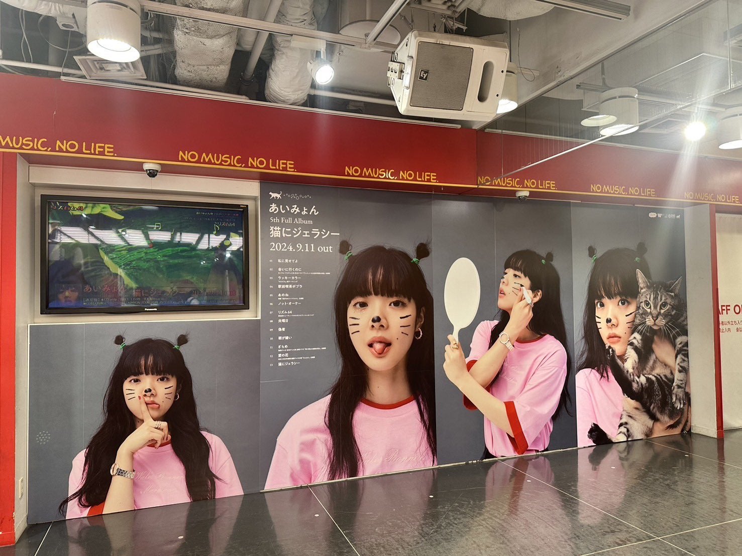 タワレコ渋谷であいみょんの巨大看板設置！ファンから「行きたい！」の声