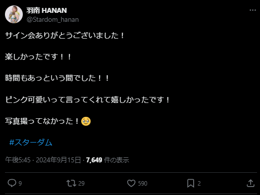 STARDOM羽南、サイン会でファンと交流！ピンクが大好評