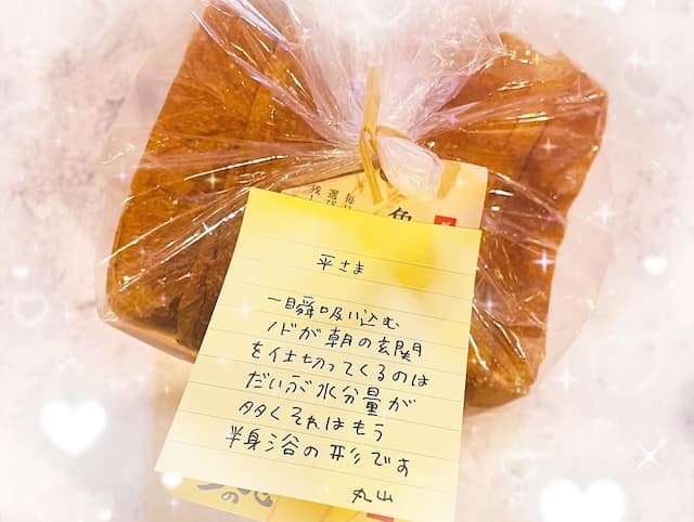 平愛梨、丸山桂里奈からもらった食パンでゆっくりとした朝食を楽しむ