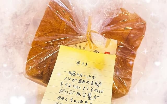 平愛梨、丸山桂里奈からもらった食パンでゆっくりとした朝食を楽しむ