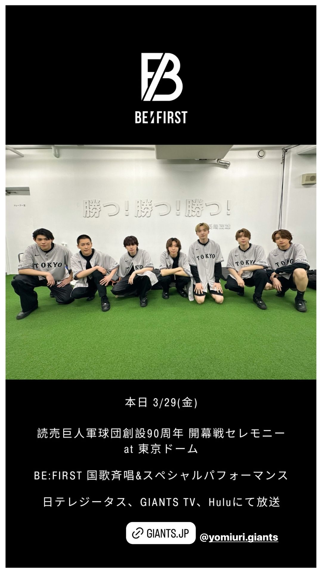 BE:FIRSTが東京ドームで国歌斉唱、セ・リーグ開幕告げる