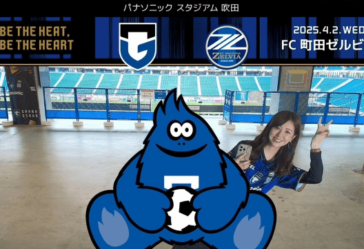 「美人さん！」サッカー美女キャスター、美オーラMAXショット＆ARフォトブースのフォトを披露！ガンバ大阪ファン歓喜「存在感すご」