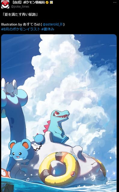 「これ見てると涼しい！」水ポケモンたちのイラストに癒されて！